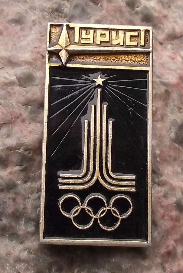 1980 Moscow Olympic Games Official Logo Russia Logo Tourist Pin Badge