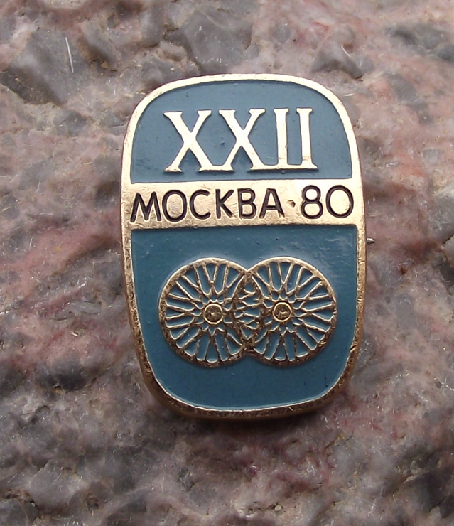 1980 XXII Moscow Summer Olympic Games Cycling Pin Badge