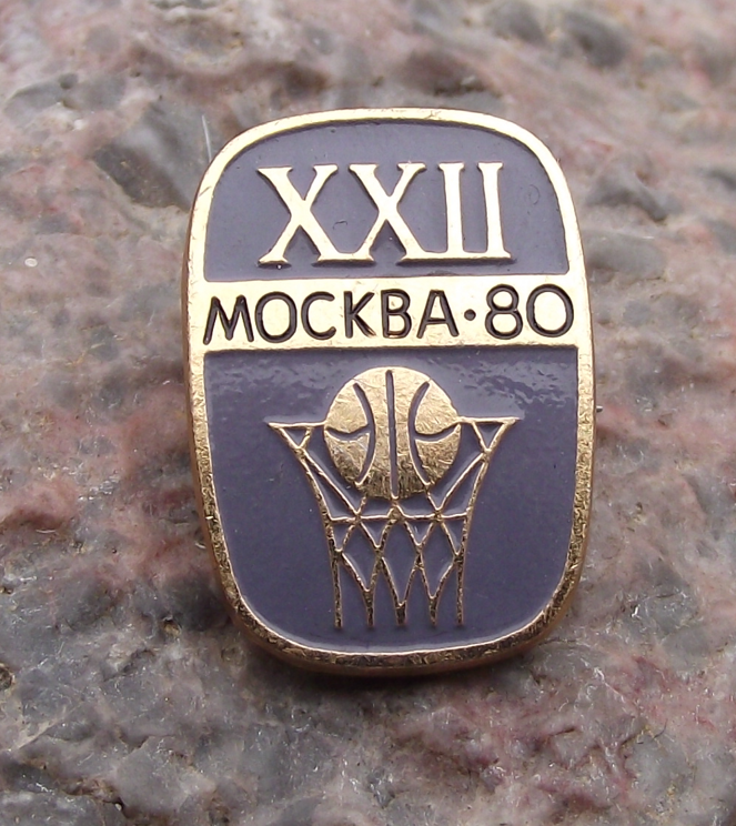 1980 XXII Moscow Summer Olympic Games Basketball Basket Ball Pin Badge