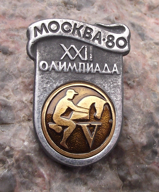 1980 Moscow Olympic Games Modern Pentathlon Event Gold Medal Pin Badge