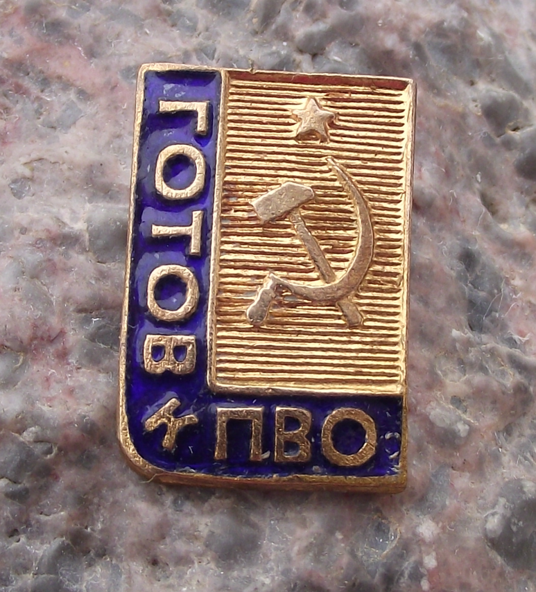 Vintage Soviet Union Civil Defense Worker Air Raid Warden Hammer Sickle Pin Badge