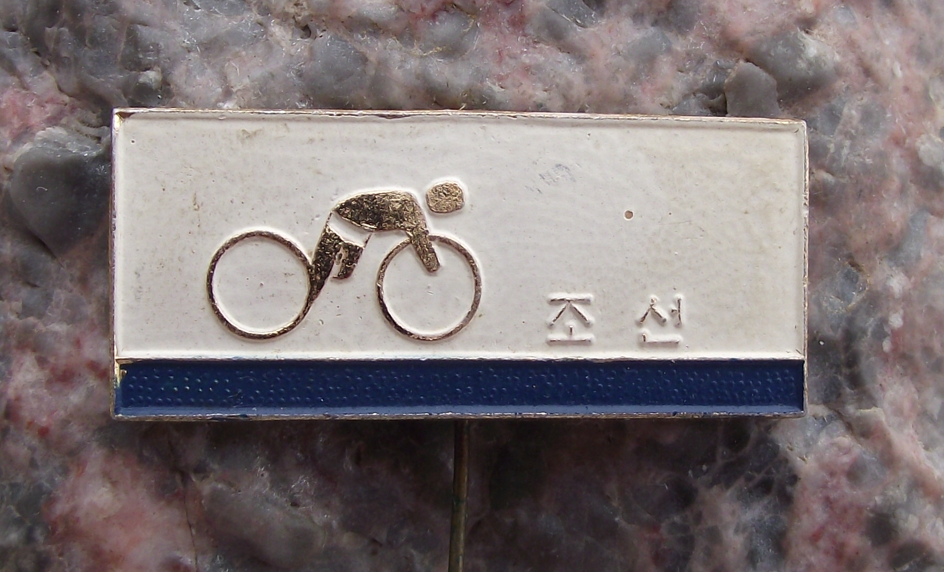 Vintage North Korea Cycling Association Bicycle Racing Pin Badge