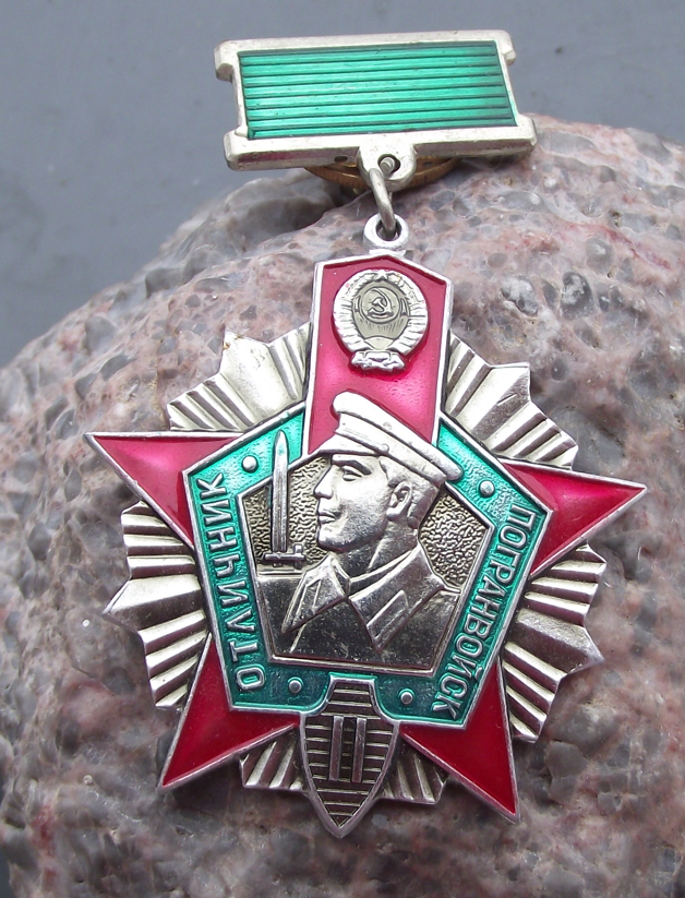 Vintage Soviet Union Excellent Border Guard 2nd Class Award Medal Badge