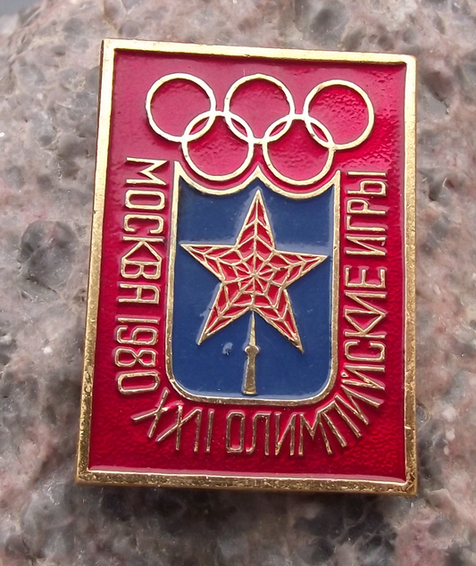 1980 Summer Olympic Games Moscow Star Spasskaya Tower Red Square Pin Badge