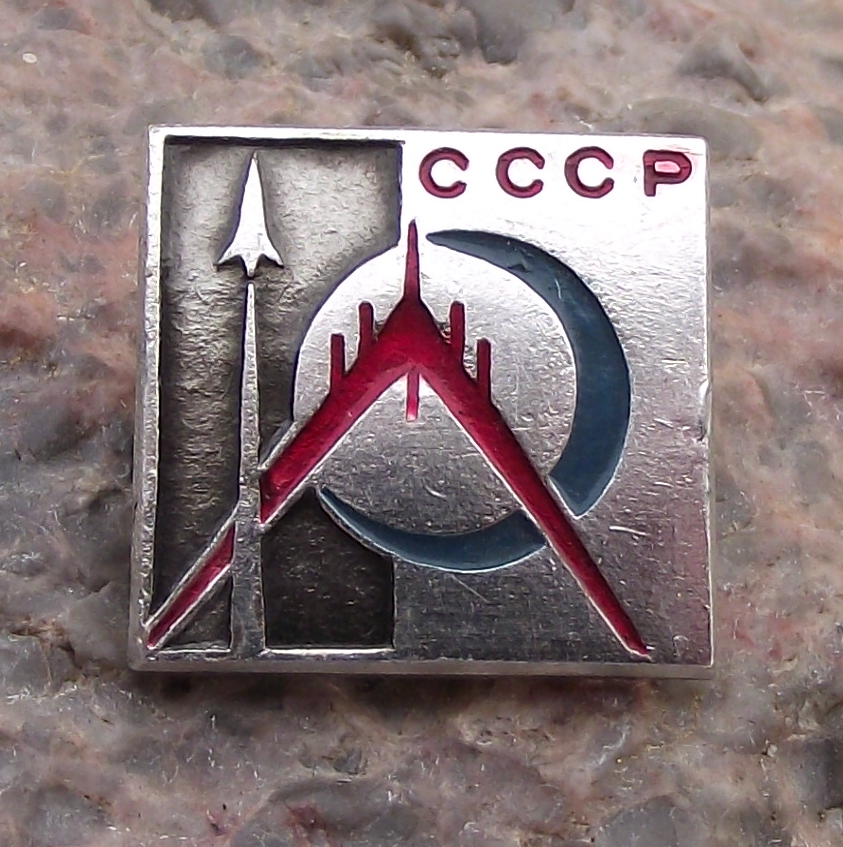 Vintage Vostok Rocket and Jet Bomber Aircraft CCCP Russian Pin Badge