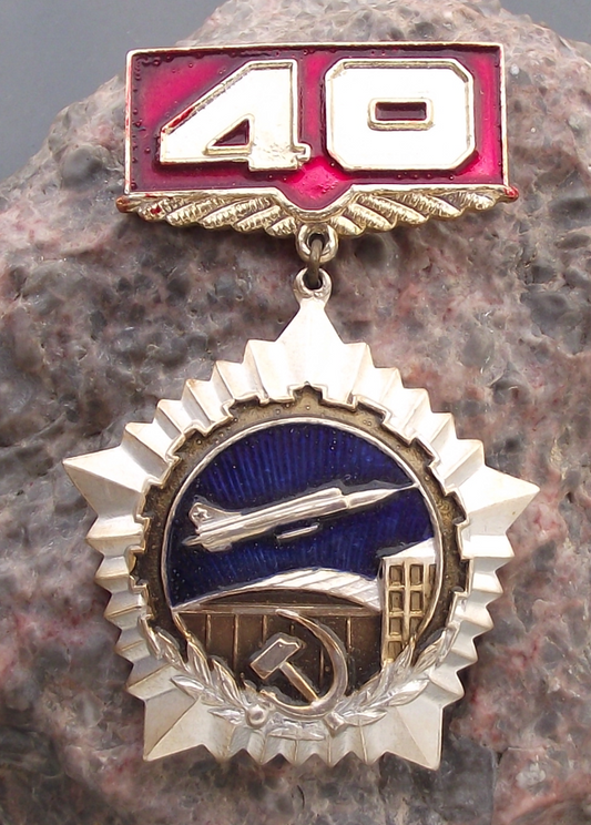 1980 Soviet Aircraft Repair Facility 40th Anniversary Mig-25 Pin Badge