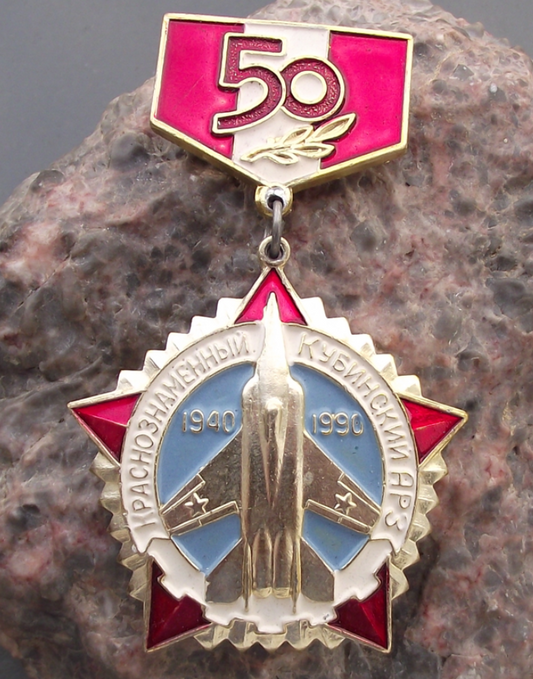 1990 Soviet Aircraft Repair Facility 50th Anniversary Mig-29 Pin Badge