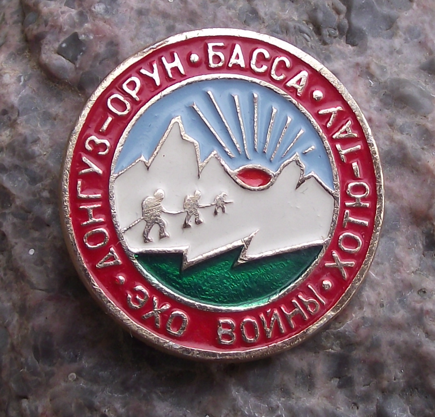 Vintage Soviet Caucasus Mountain Range Mt. Donguzorun Peak Pin Badge
