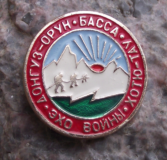 Vintage Soviet Caucasus Mountain Range Mt. Donguzorun Peak Pin Badge
