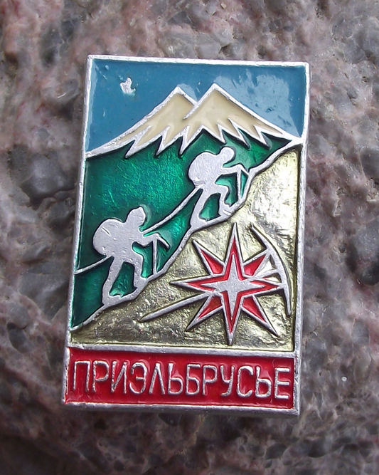 Vintage Soviet Mount Mt Elbrus Highest European Mountain Peak Pin Badge