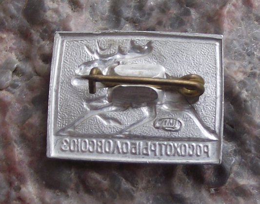 Vintage Soviet Union Russia Hunting Association Moose Elk Pin Badge