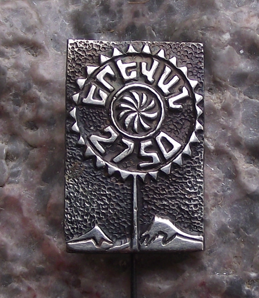 1968 Yerevan 2750 anniversary Armenia Mount Ararat Mountains Pin Badge
