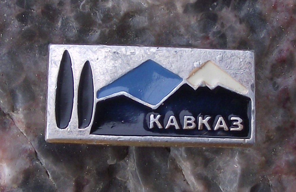 Vintage Caucasus Mountains Range Russia Mountain Climbing Pin Badge