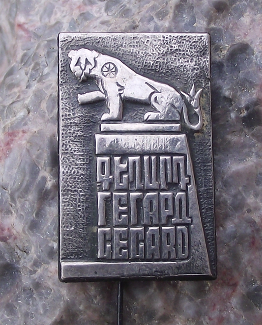 Vintage Geghard Monastery Armenia Kotayk UNESCO Site Lion Pin Badge