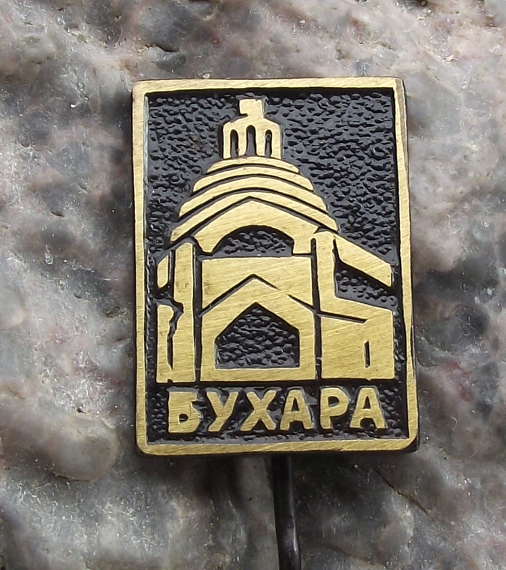 Vintage Bukhara Uzbekistan Domed Building Pin Badge