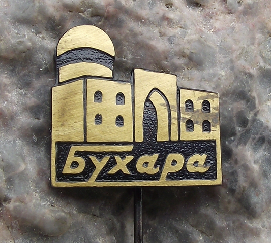 Vintage Bukhara Uzbekistan Mosque Domed Building Pin Badge