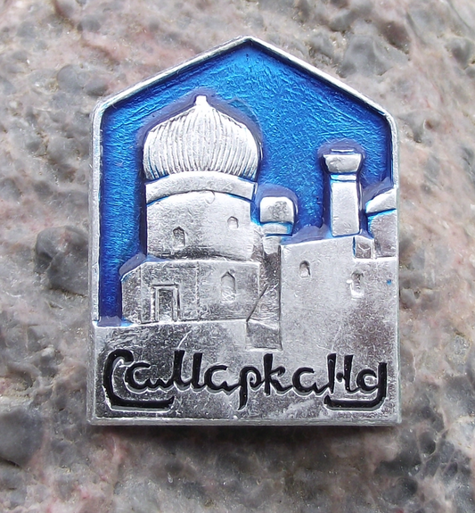Vintage Samarkand Uzbekistan Registan Temple Complex Pin Badge