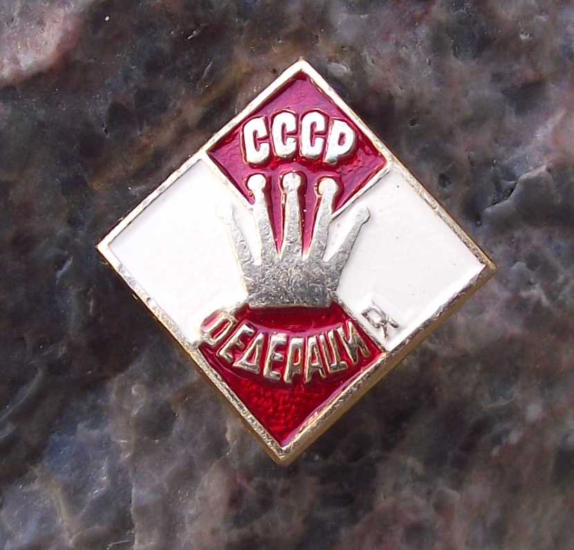 Vintage Soviet Union Chess Federation Queen Crown Diamond Pin Badge