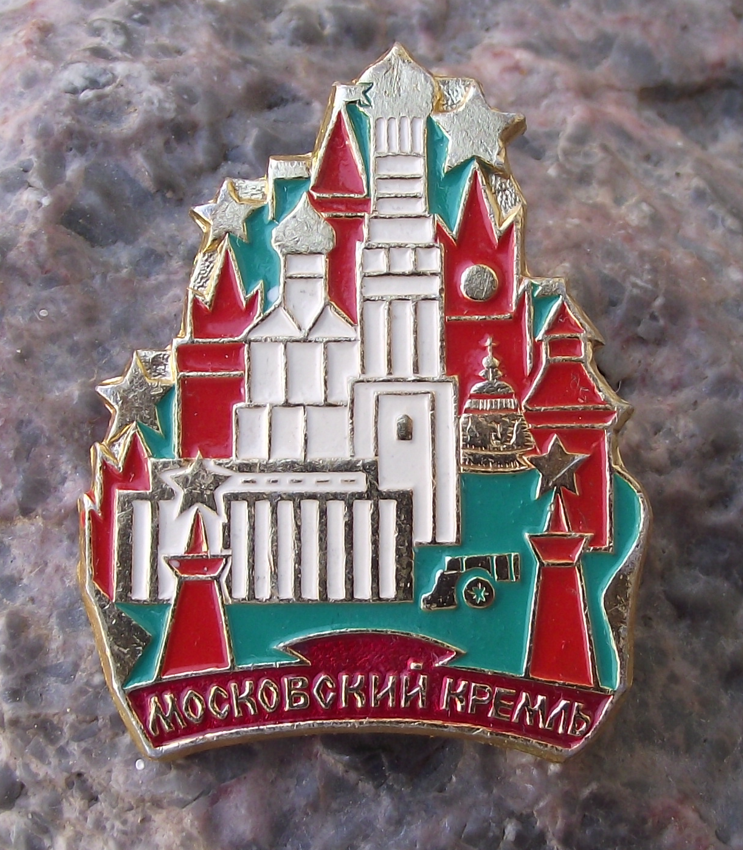 Vintage Various Tower of the Moscow Kremlin Tsar Cannon Soviet Pin Badge