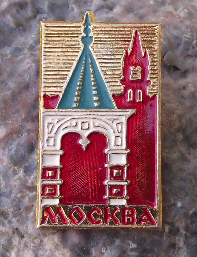 Vintage Moscow Kremlin Russian Tourist Souvenir Pin Badge