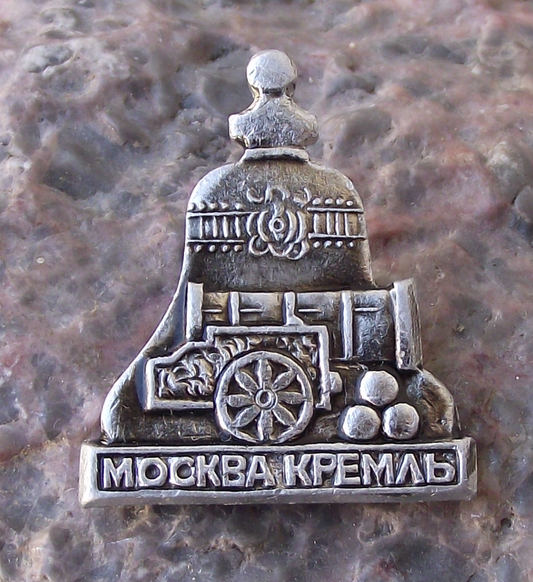 Vintage Tsar Cannon and Bell Moscow Kremlin Soviet Union Pin Badge