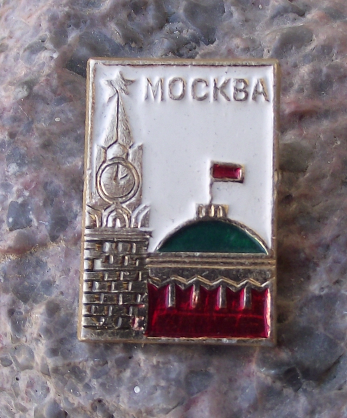 Vintage Kremlin Domed Senate Building and Spasskaya Tower Moscow Pin Badge