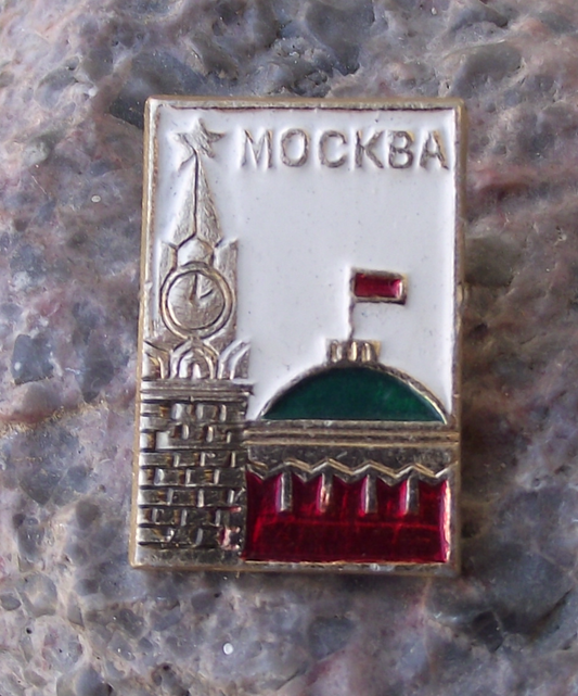 Vintage Kremlin Domed Senate Building and Spasskaya Tower Moscow Pin Badge