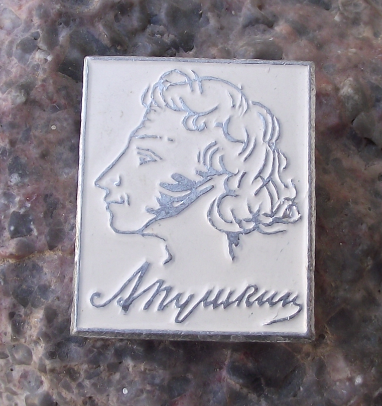 Vintage Poet Writer Alexander Pushkin Profile Russian Pin Badge