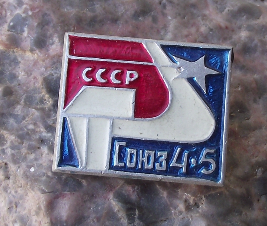 1969 Soyuz 4 and 5 First Ever Space Dock Mission and Crew Transfer Pin Badge