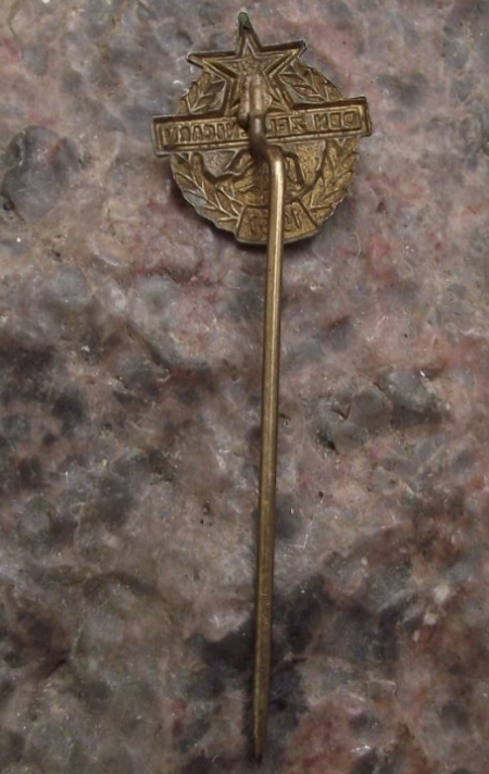 1957 Czechoslovakia Rail Workers National Trade Union Day Steam Train Pin Badge