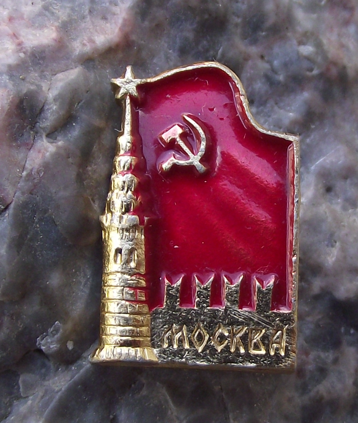 Vintage Moscow Kremlin Flag of Soviet Union Vodovzvodnaya Tower Pin Badge