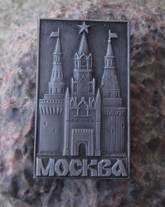 Vintage Moscow Kremlin Soviet Union Towers Flags and Red Star Pin Badge