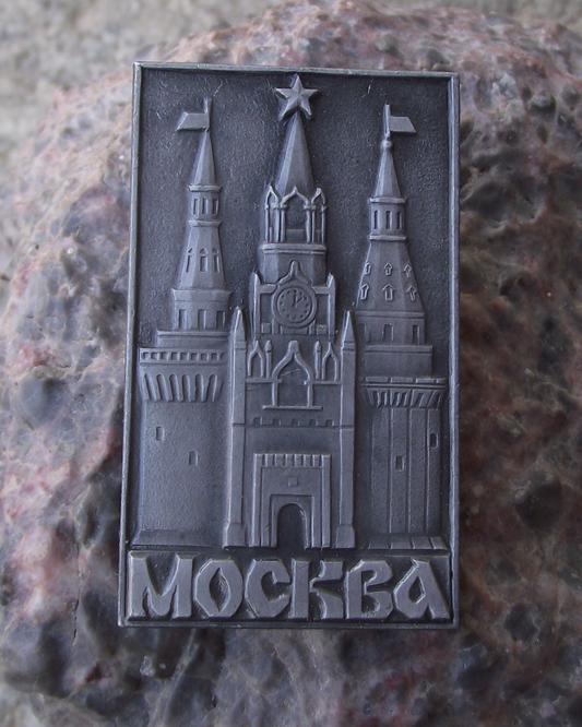 Vintage Moscow Kremlin Soviet Union Towers Flags and Red Star Pin Badge