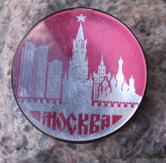 Vintage Moscow Kremlin Soviet Union Comecon Building Mirror Pin Badge