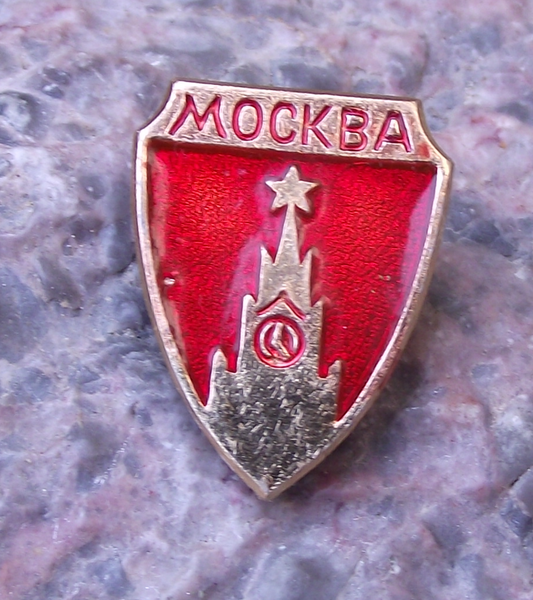 Vintage Moscow Spasskaya Tower Clock Face Soviet Union Pin Badge