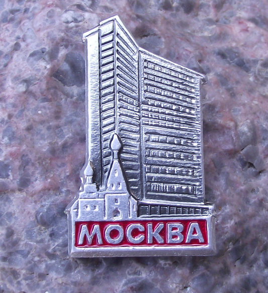 Vintage Moscow Kremlin Soviet Union Comecon Building Pin Badge
