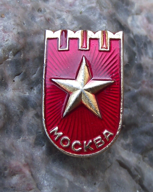 Vintage Moscow World War 2 Hero Heroic City Award Shield Pin Badge