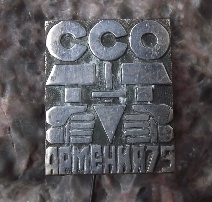 1975 Armenia CCO Student Construction Team Hammers and Spade Pin Badge