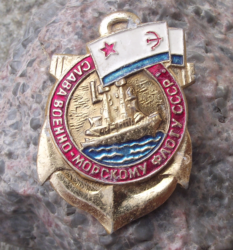 Vintage Glory to the USSR Russian Navy Anchor Naval Ensign Flag Pin Badge
