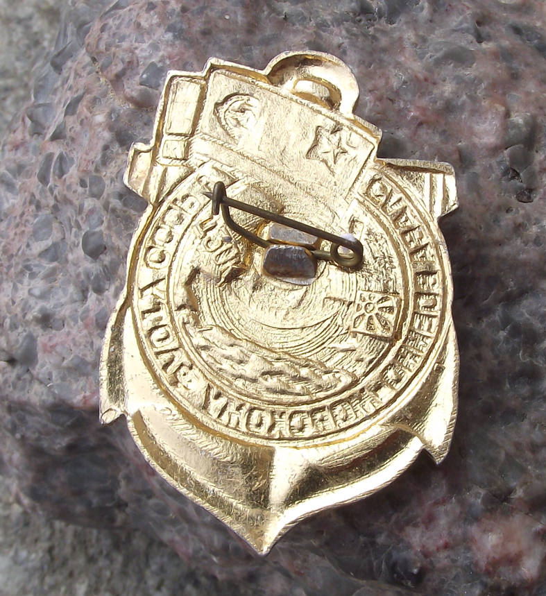 Vintage Glory to the USSR Russian Navy Anchor Naval Ensign Flag Pin Badge