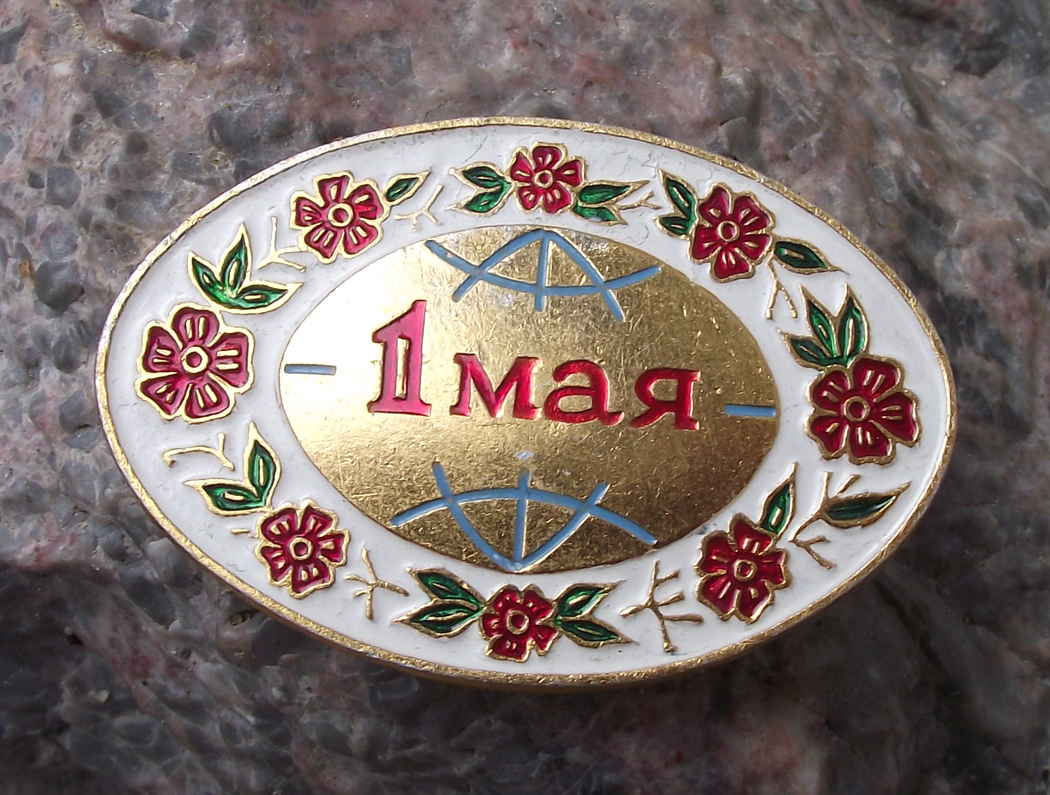 Vintage Soviet Union Russia May day Mayday 1st Spring Flowers Pin Badge
