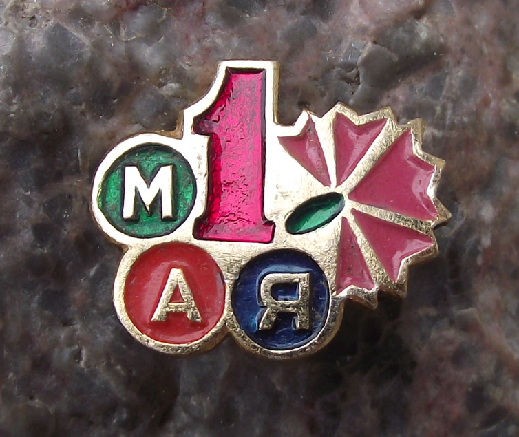 Vintage Soviet Union Russia May day Mayday 1st Carnation Flower Pin Badge