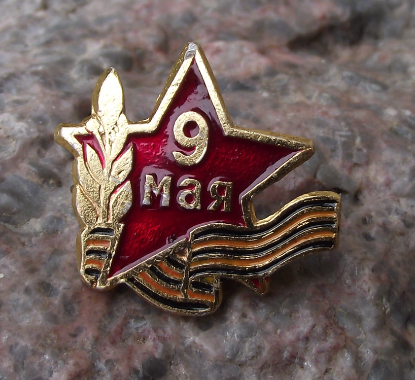 Vintage Soviet Union Russia Victory Day Celebrations Red Star Pin Badge