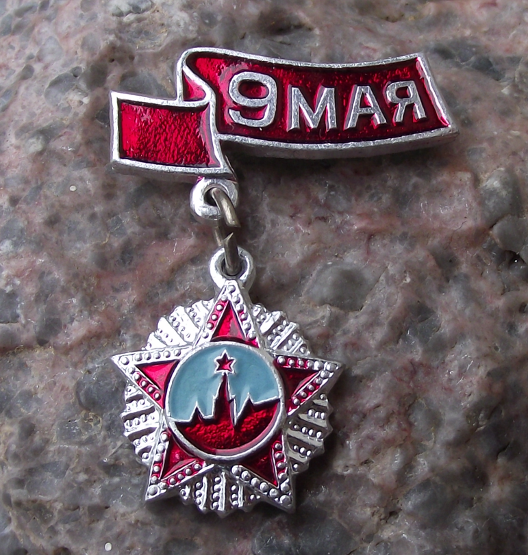 Vintage Soviet Order of Victory Day 9th May Medal Style Pin Badge