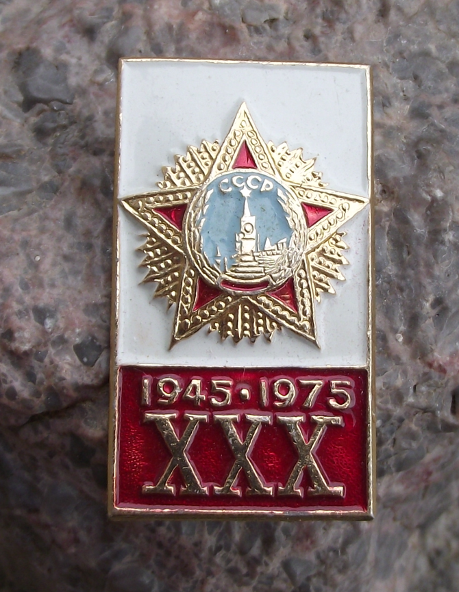 1975 Soviet Order of Victory Day 30th Anniversary XXX Medal Award Pin Badge