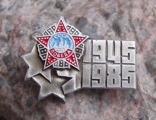 1985 Soviet Order of Victory Day 40th Anniversary Stars Award Pin Badge