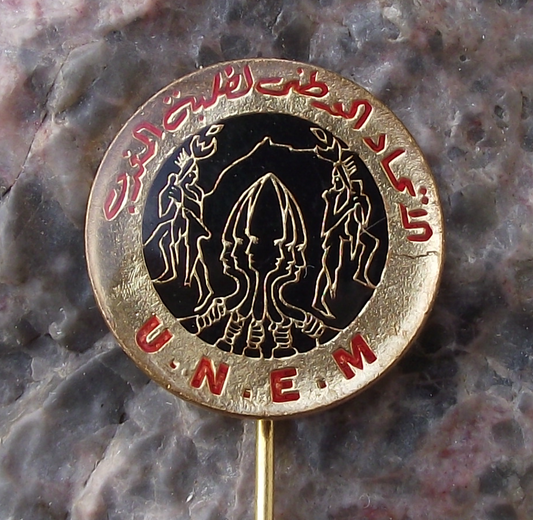 Vintage Morocco National Union of Moroccan Students UNEM Members Pin Badge