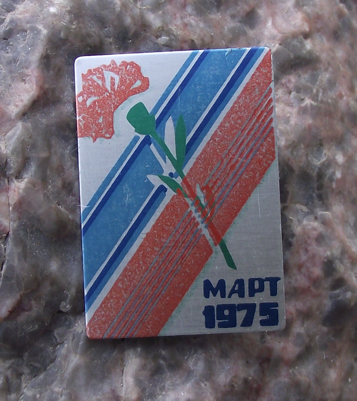1975 International Women's Day Soviet Union Socialist Red Carnation Pin Badge
