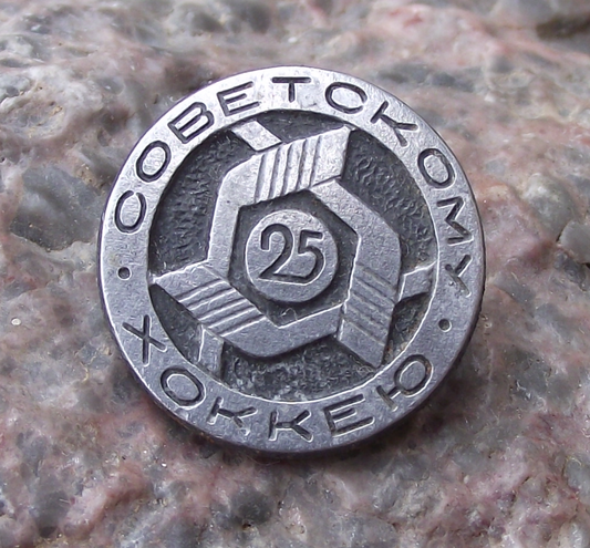 1971 Soviet Russian Ice Hockey Federation 25th Anniversary Pin Badge