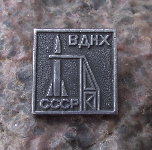 Vintage Soviet VDNKh Space Rocket Badge USSR CCCP Kosmos Souvenir Metal Pin
